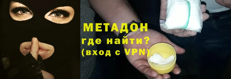 Метадон methadone  Чухлома 